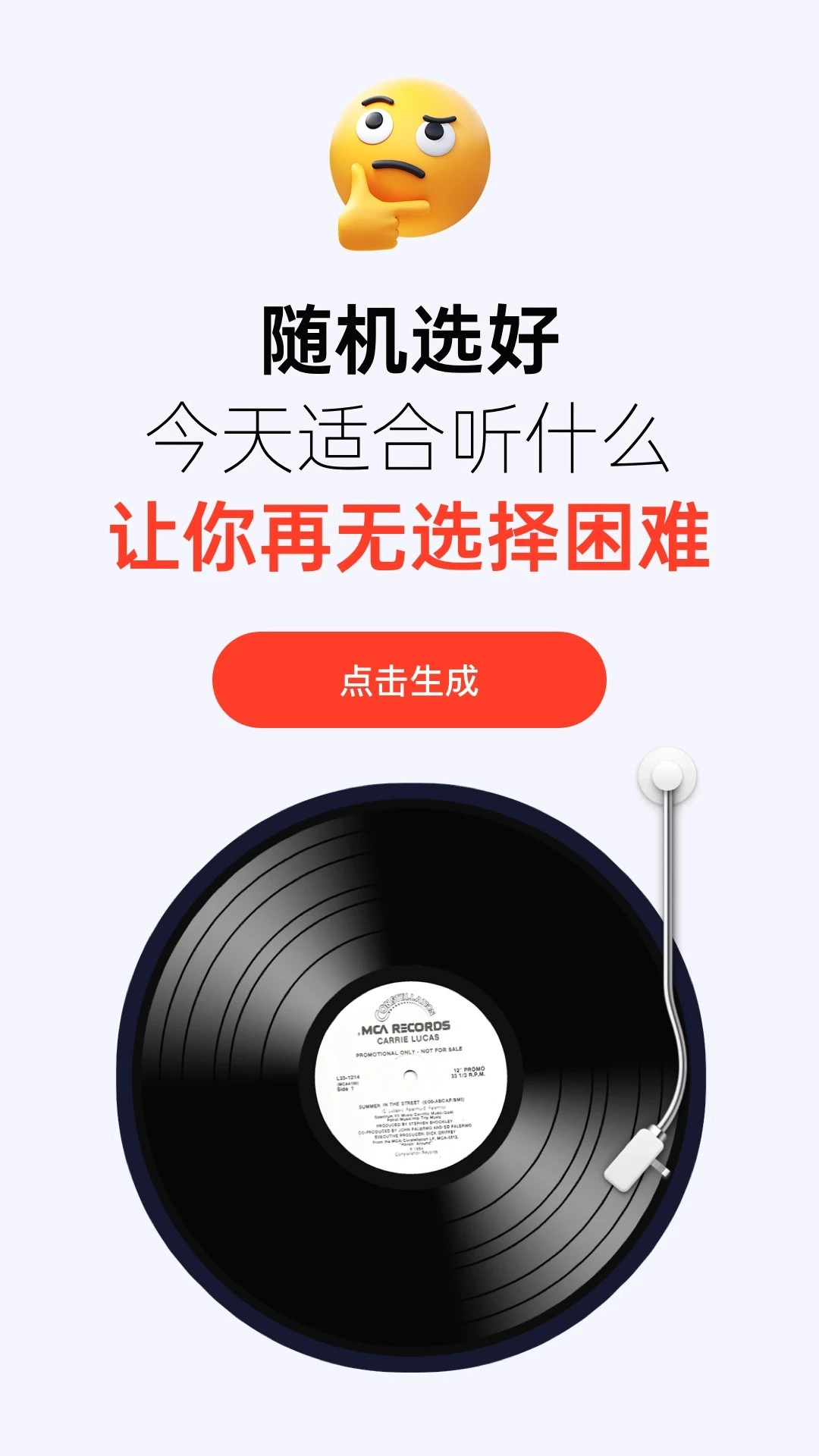音乐多多最新免费版图3