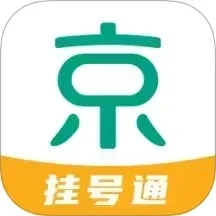 京医挂号通官方最新版