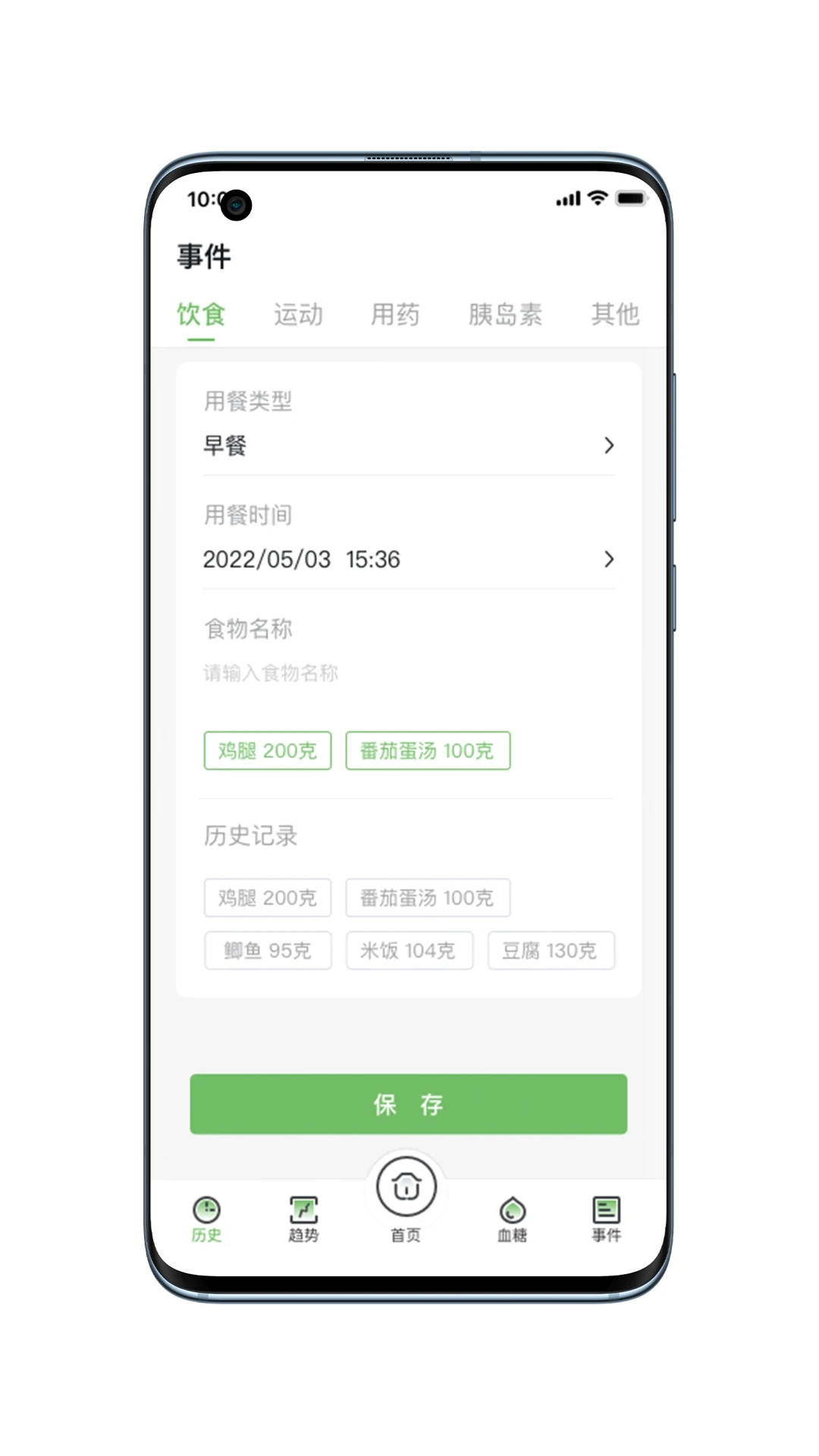 微泰动泰手机免费版图1