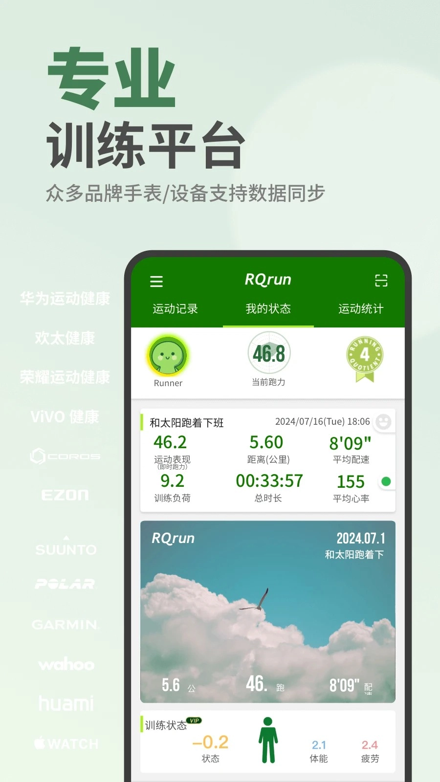 RQrun官方版图3