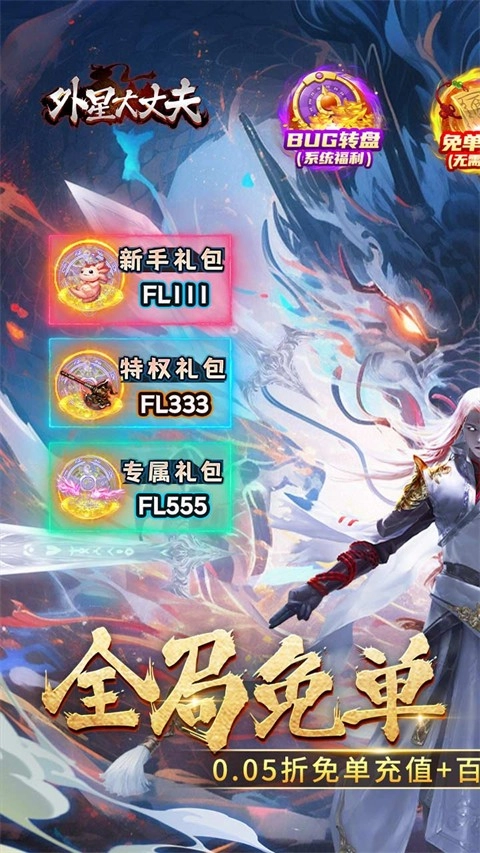外星大丈夫原版图5