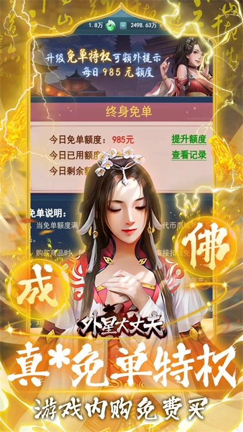 外星大丈夫原版图2