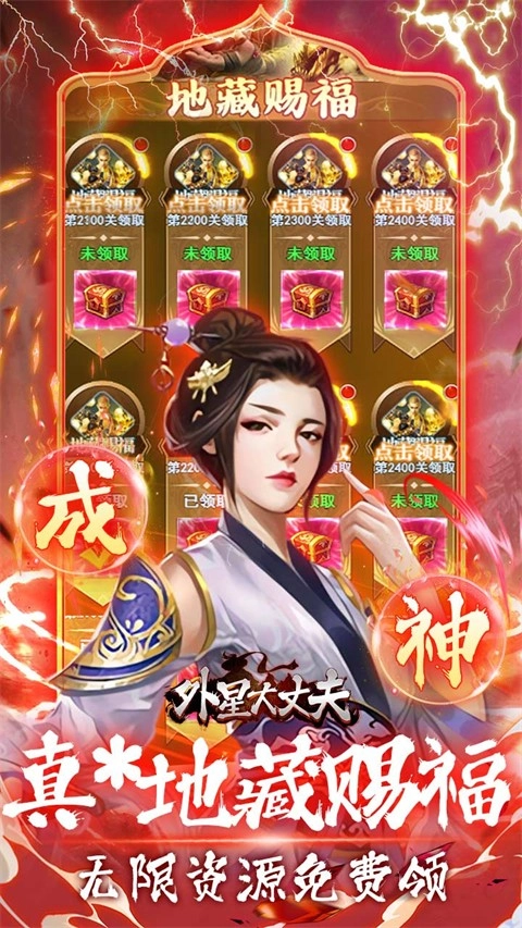 外星大丈夫原版图1