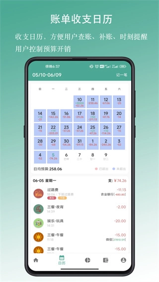 好好记账安卓版