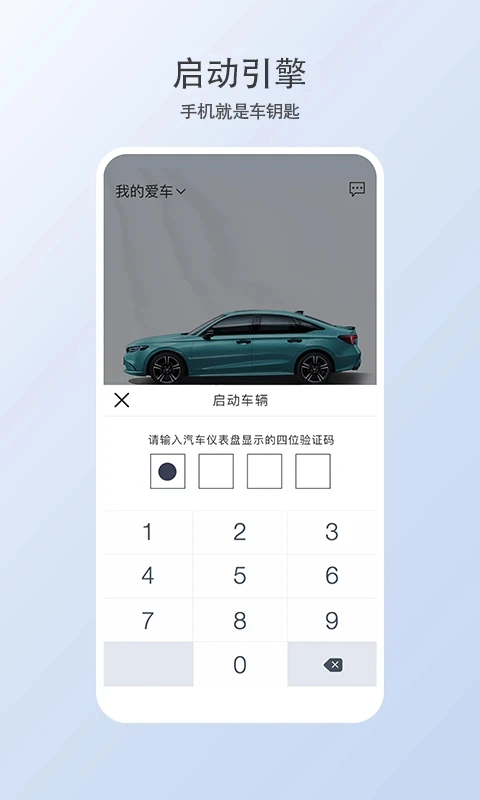 智导互联云钥匙手机正版