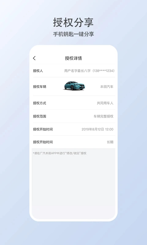 智导互联云钥匙手机正版