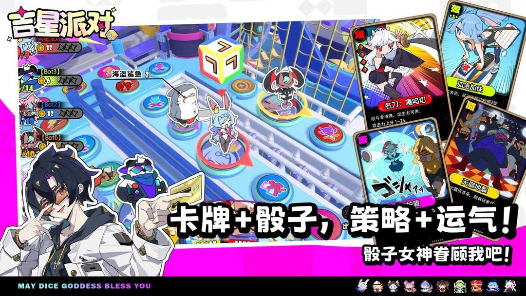 吉星派对国际服安卓免费版图4