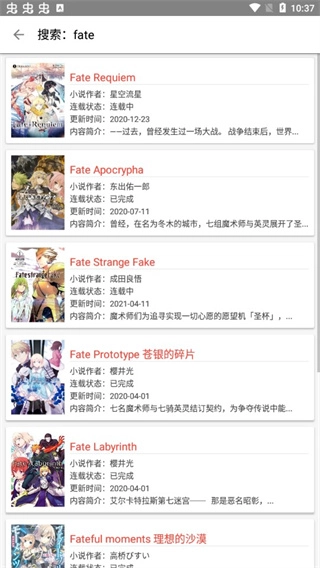 轻小说文库安卓免费版