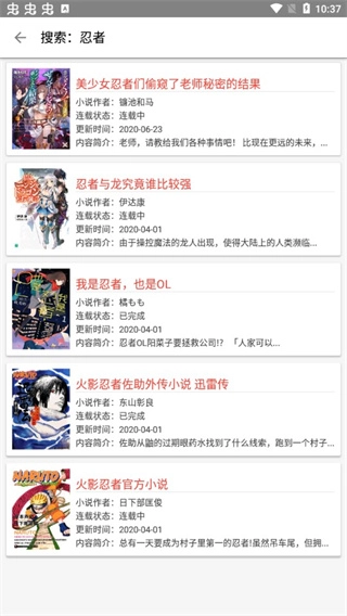 轻小说文库安卓免费版
