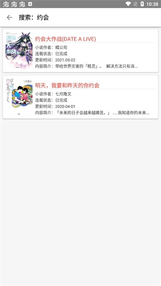 轻小说文库安卓免费版