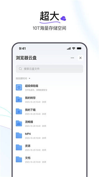 迅雷浏览器安卓官方版图1