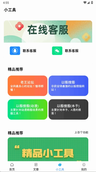 瑞游盒子手机正版图4