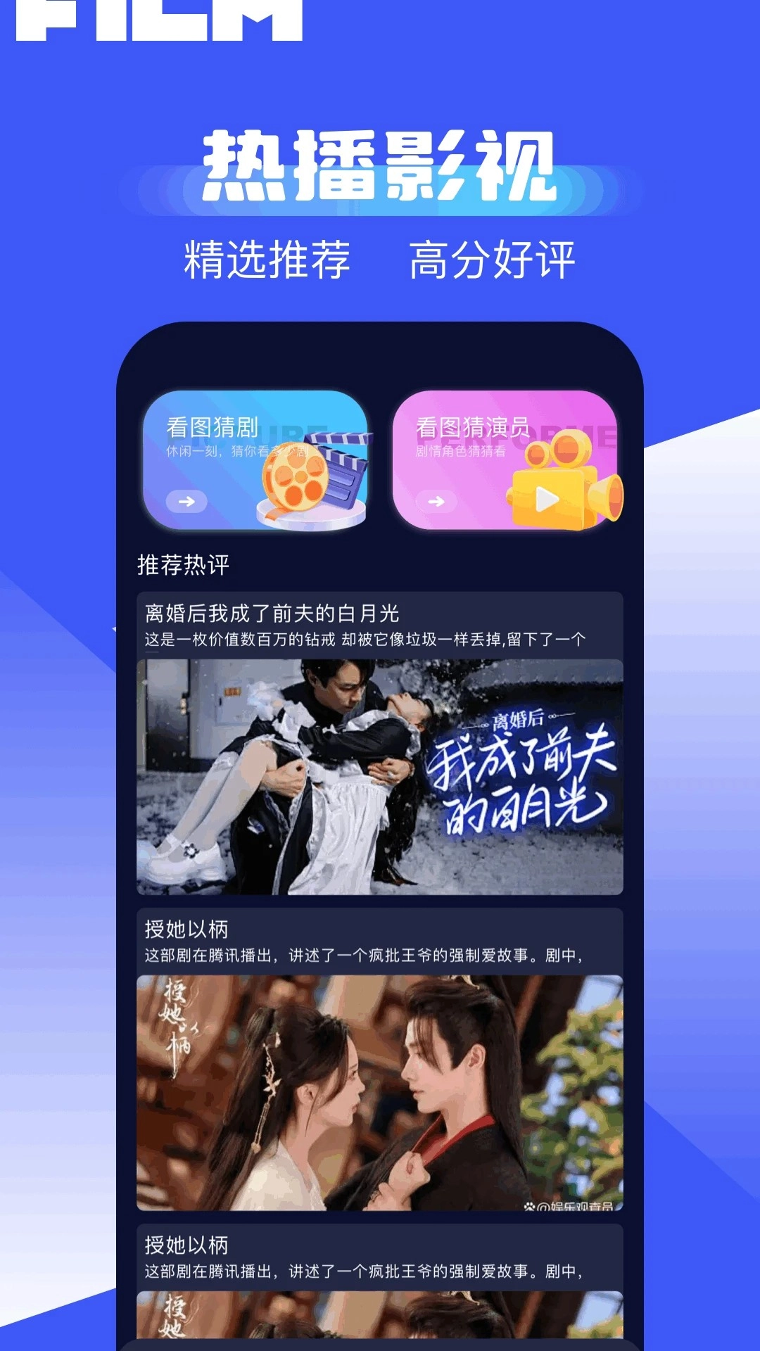 神之剧场手机正版图2