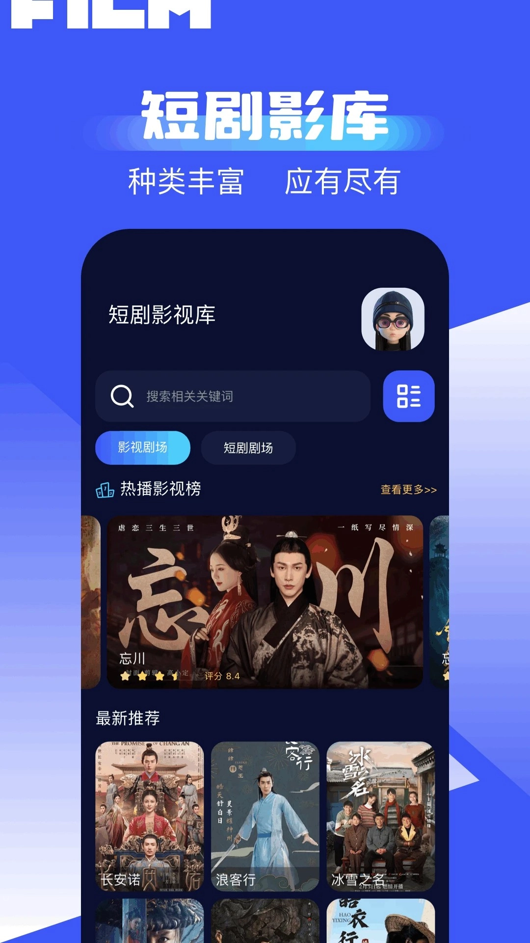 神之剧场手机正版图1