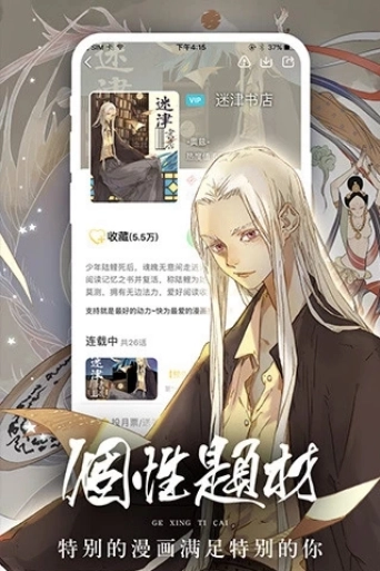 女神漫画无广告免费原版图1