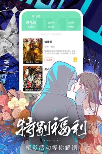 女神漫画无广告免费原版图2