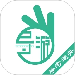 导游通手机正版