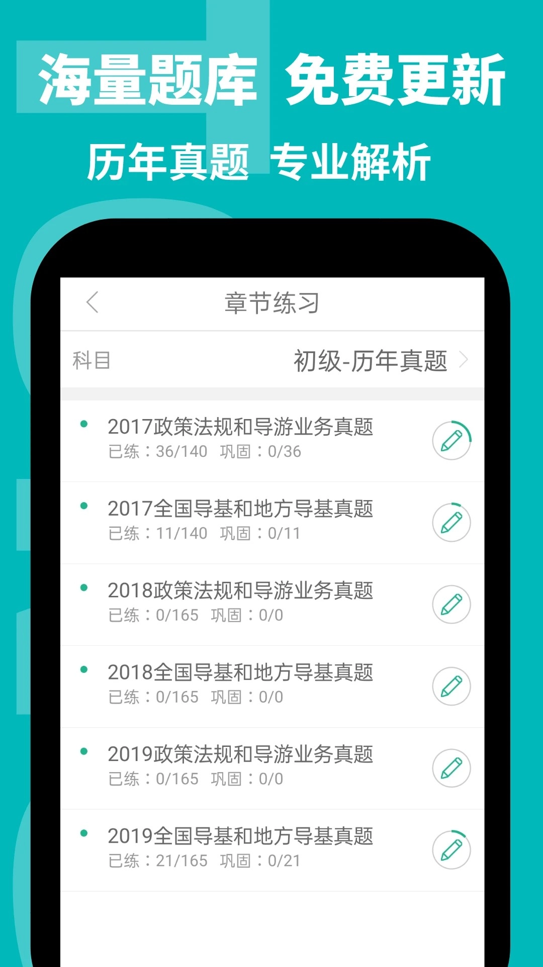 导游通手机正版图2