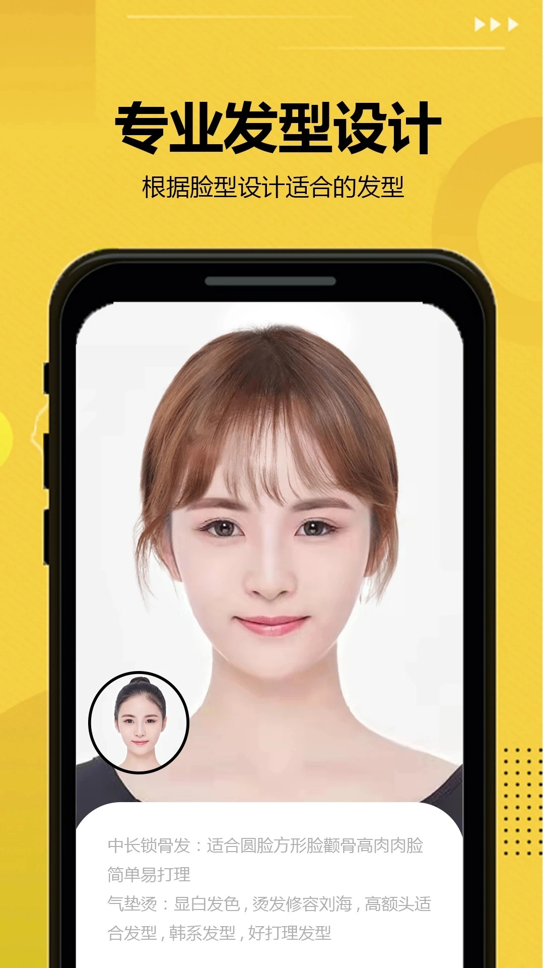 发型屋直装版图1