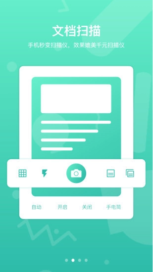 道客阅读安卓版图1