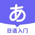 冲鸭日语官方正版
