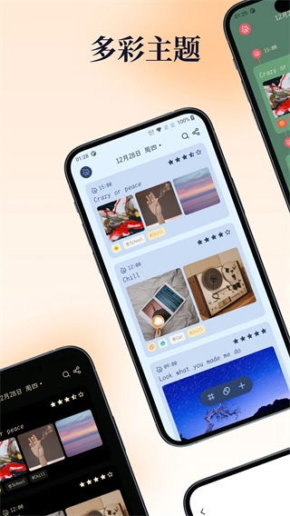 一叶日记官方正版图3