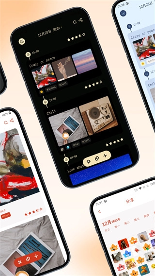一叶日记官方正版图4