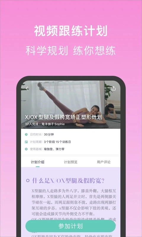 蛋壳跟练官方版