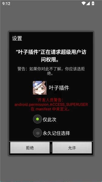 叶子插件直装版图3