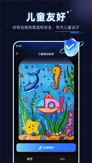 神笔绘画免费版