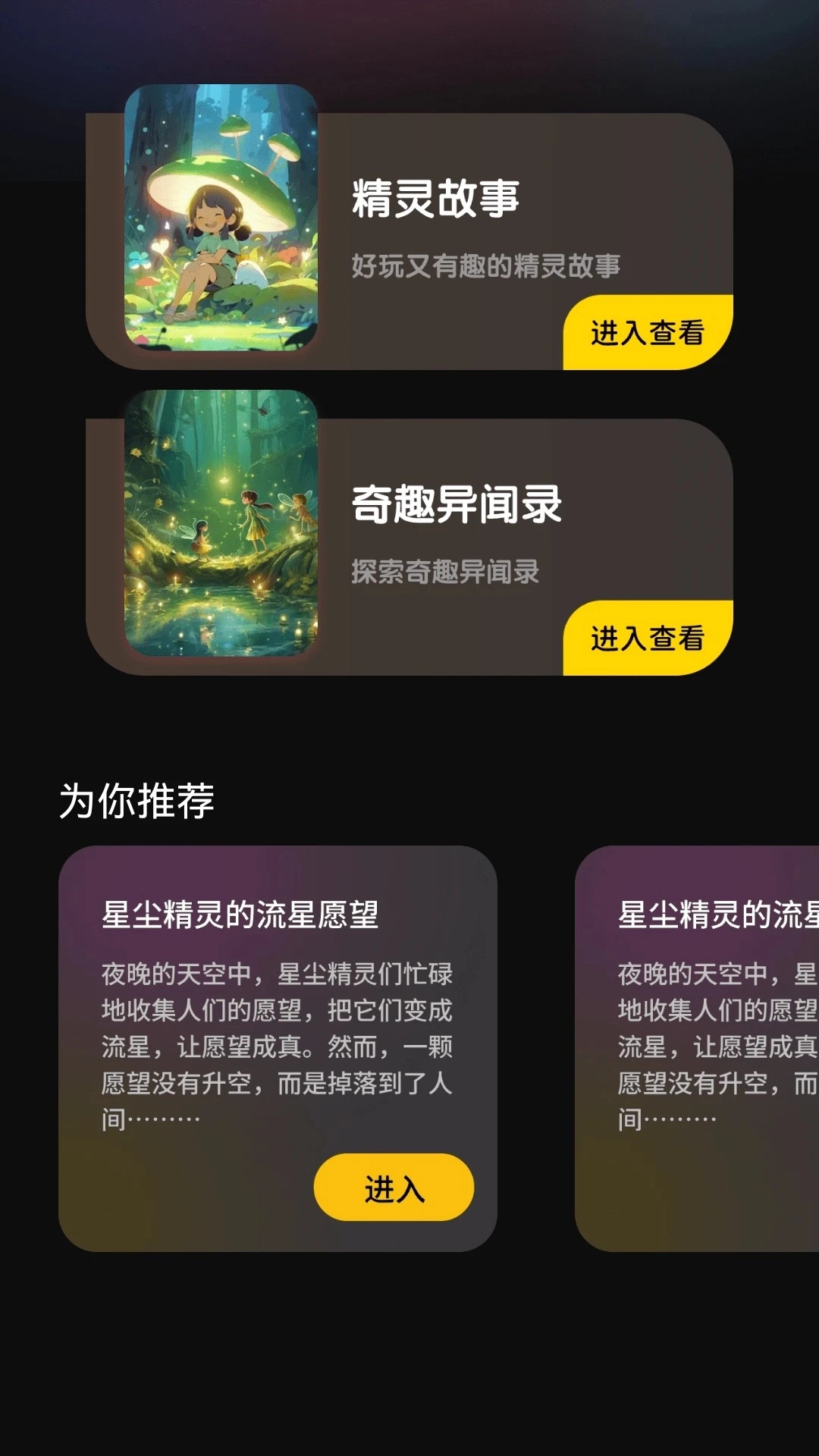 看看短剧手机正版图1