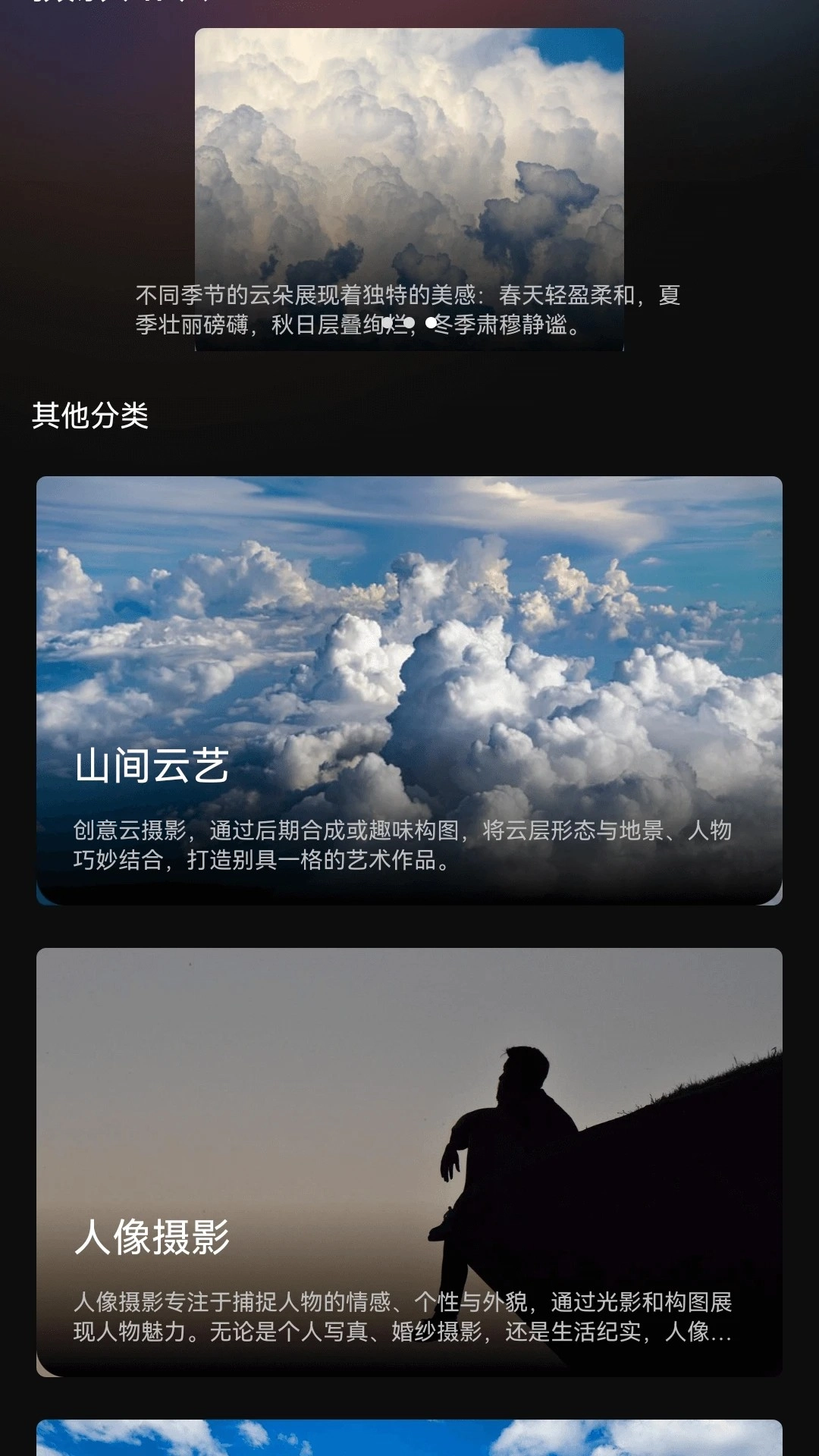 看看短剧手机正版图2
