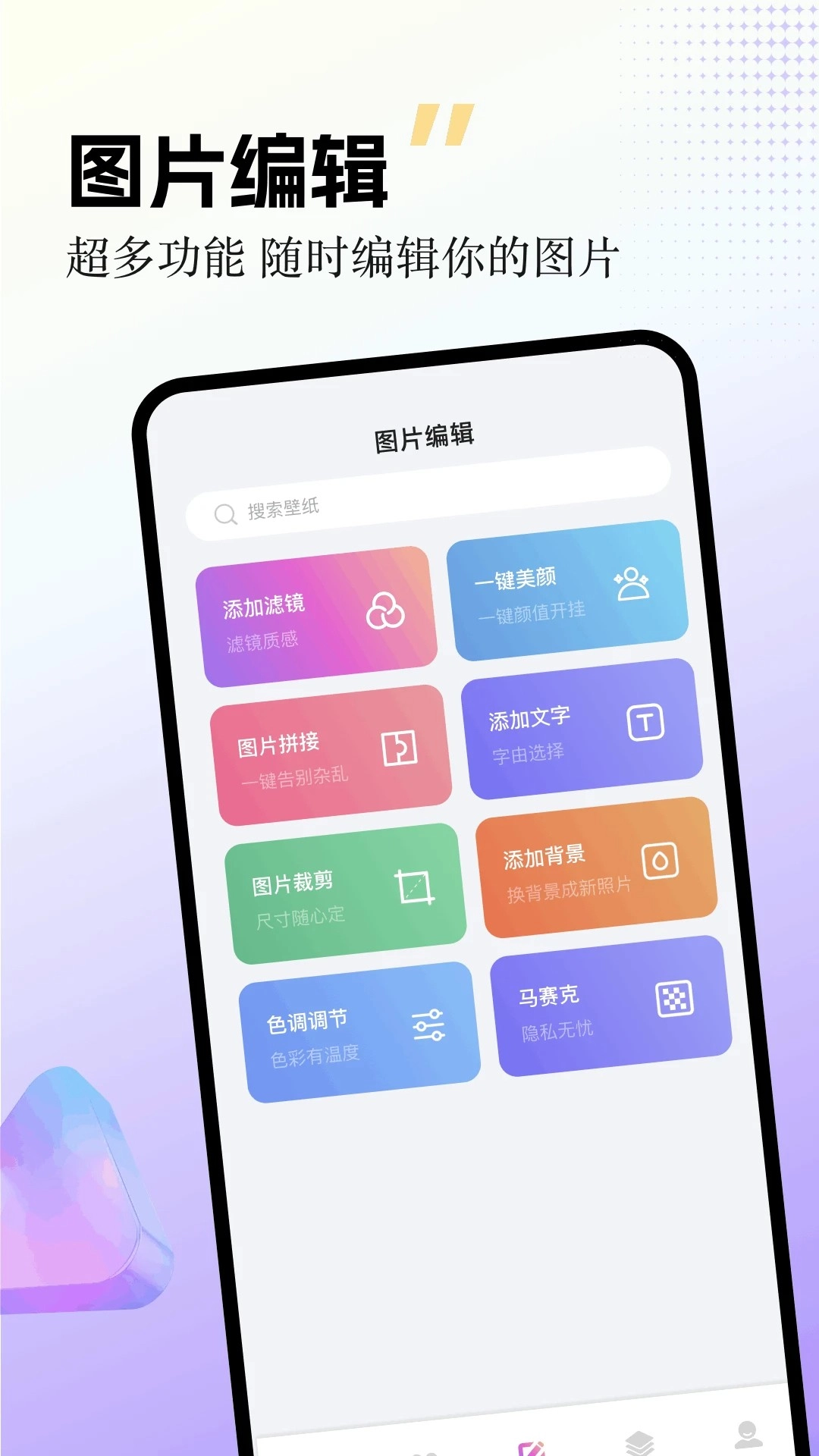 labu主题壁纸安卓官方版图1