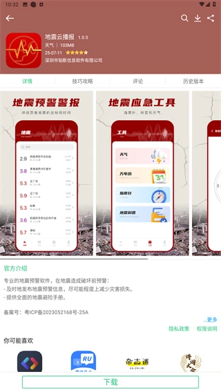 历趣市场安卓版图4