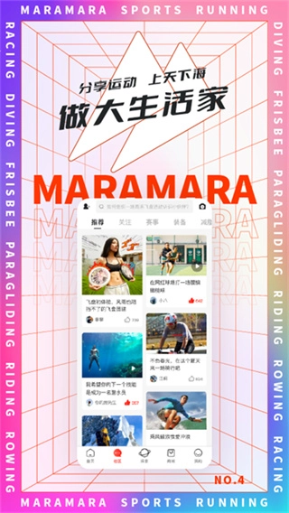 马拉马拉手机版