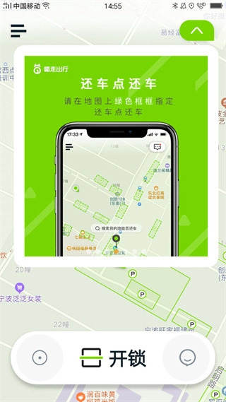 喵走出行安卓直装版图2