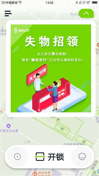喵走出行安卓直装版图1