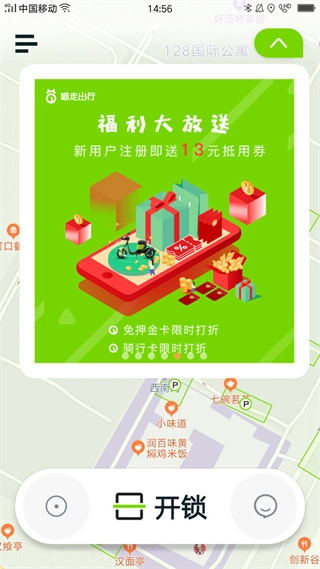 喵走出行安卓直装版图3