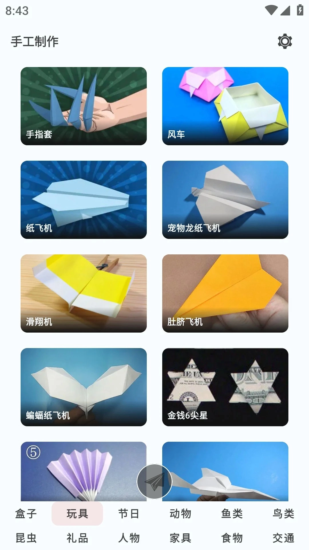 手工制作原版图2