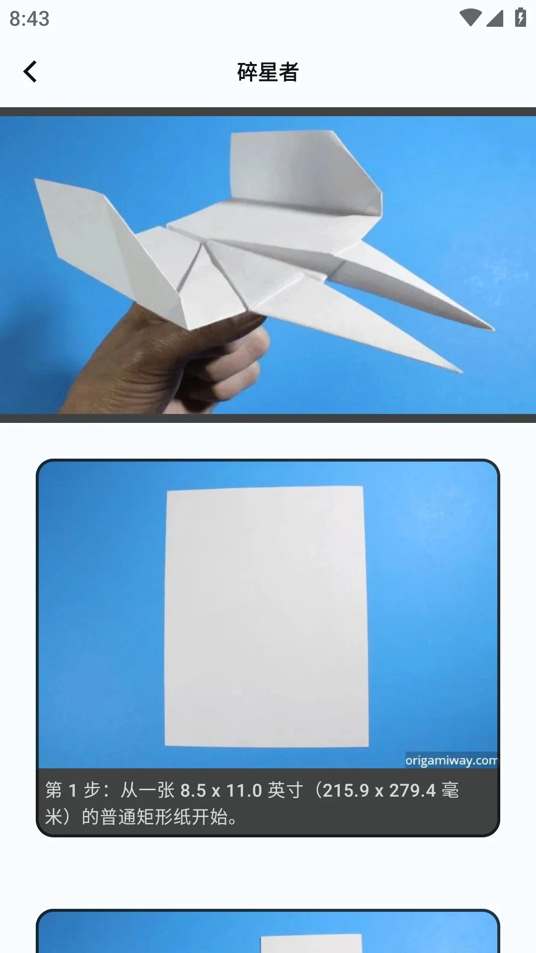 手工制作原版图1