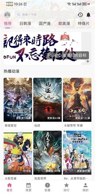 omofuntv版图1