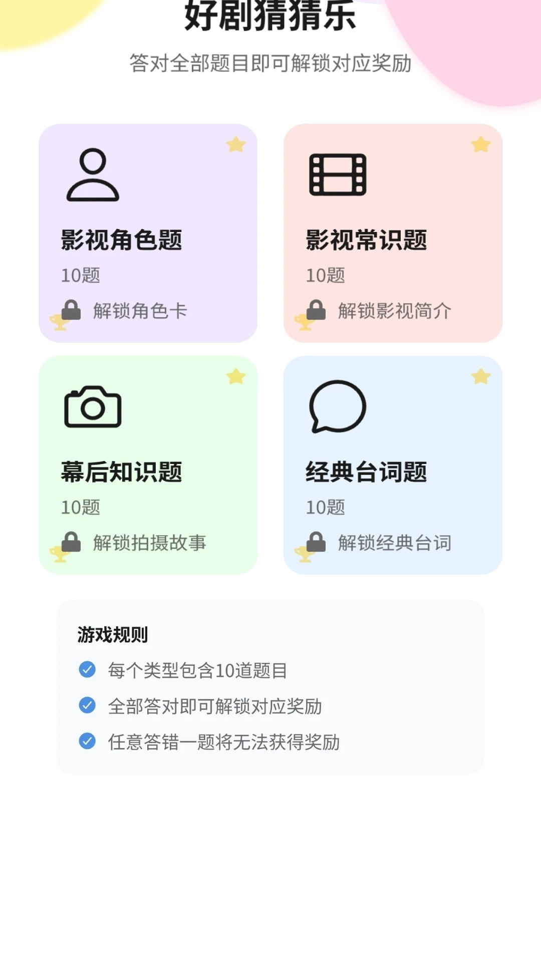 好赚短剧安卓直装版图2
