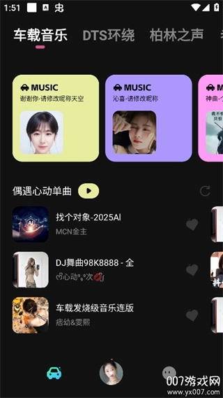 车载音乐库直装版