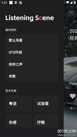 车载音乐库直装版