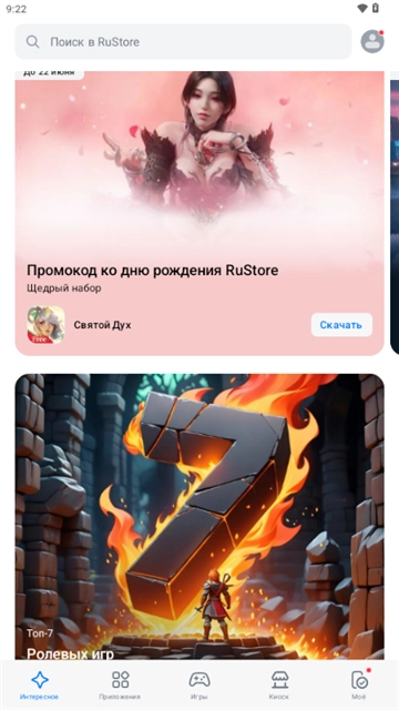 rustore游戏绿色版图3