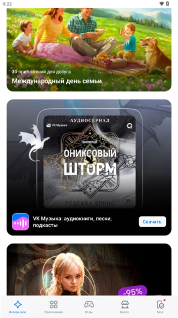 rustore游戏绿色版图2