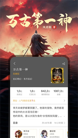 17K小说免费版图3