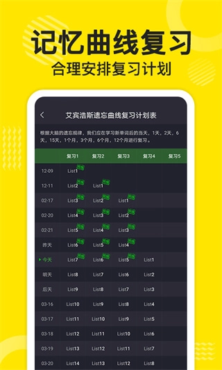 傻瓜英语手机最新版