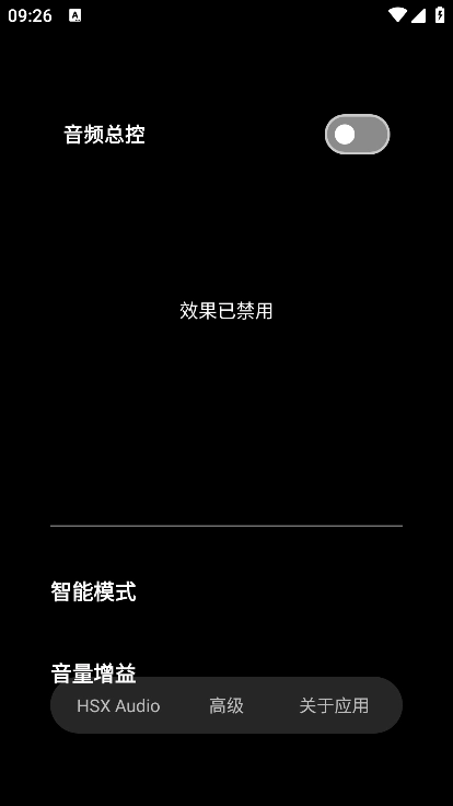 HubeRSoundX免费版图3