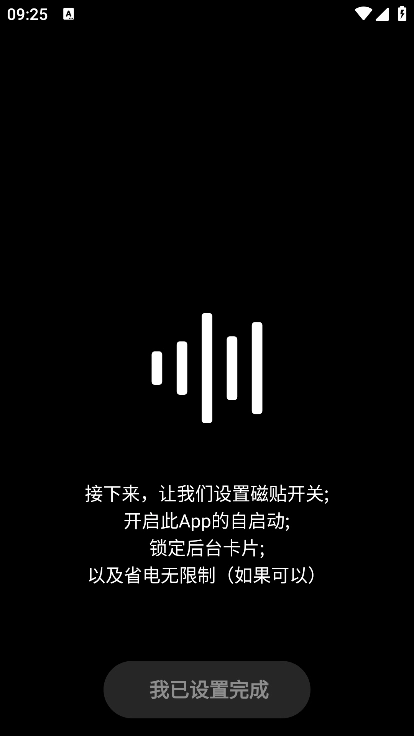 HubeRSoundX免费版图1